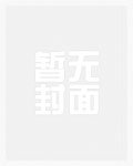 跟女朋友的姐姐睡了（百合amp;amp;高h）